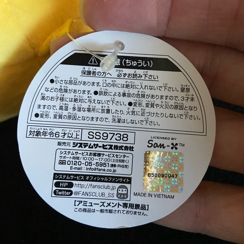 ๐ Authentic San-X Rilakkuma Kiiroitori Plush Toy Yellow Bird Kawaii Japan - Picture 3 of 6